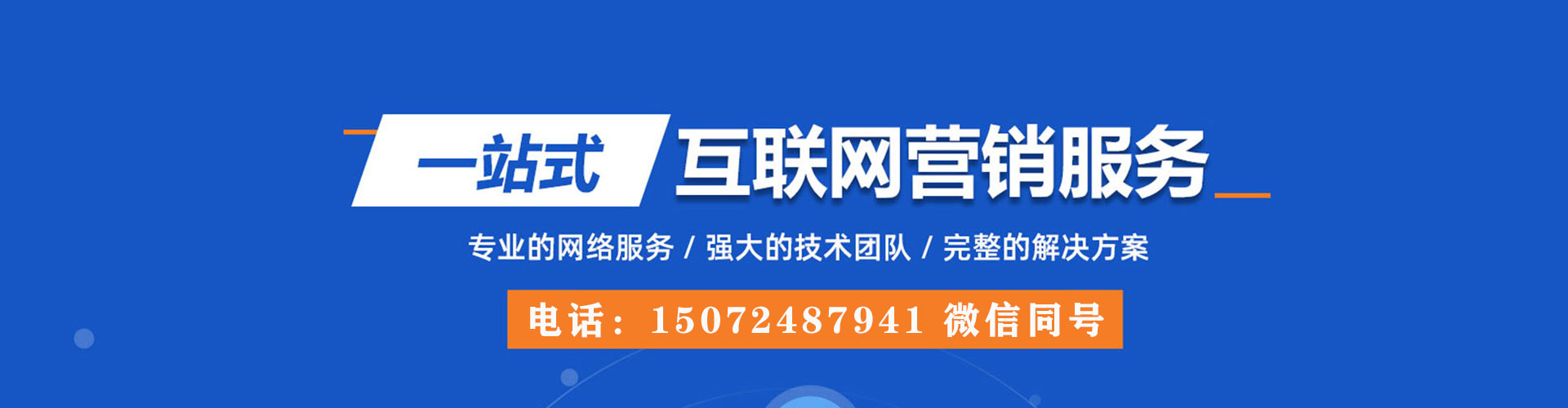 呼伦贝尔如何做sem